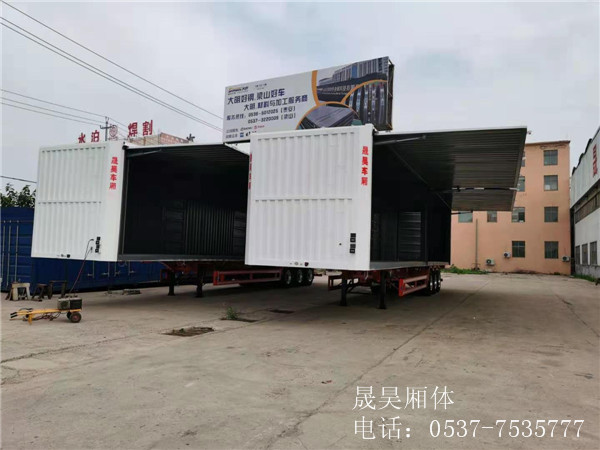 展翼集装箱